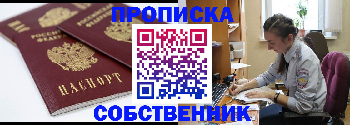 регистрация в Искитиме