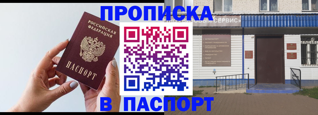 временная регистрация недорого в Искитиме