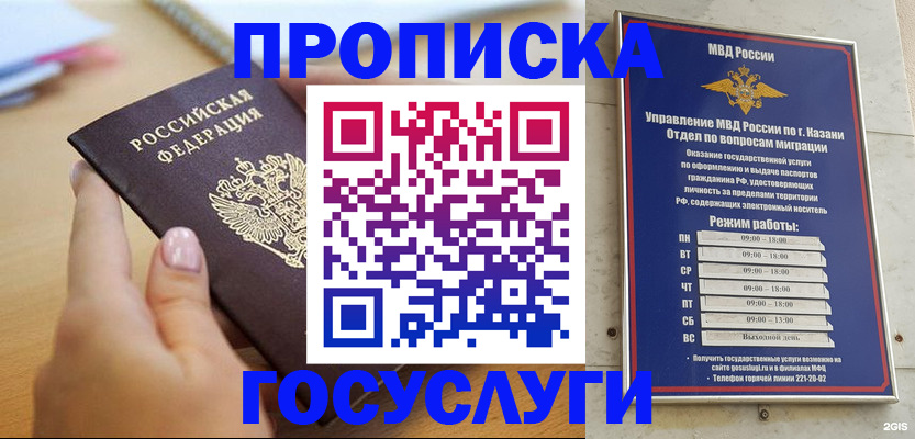 временная регистрация для школы в Искитиме
